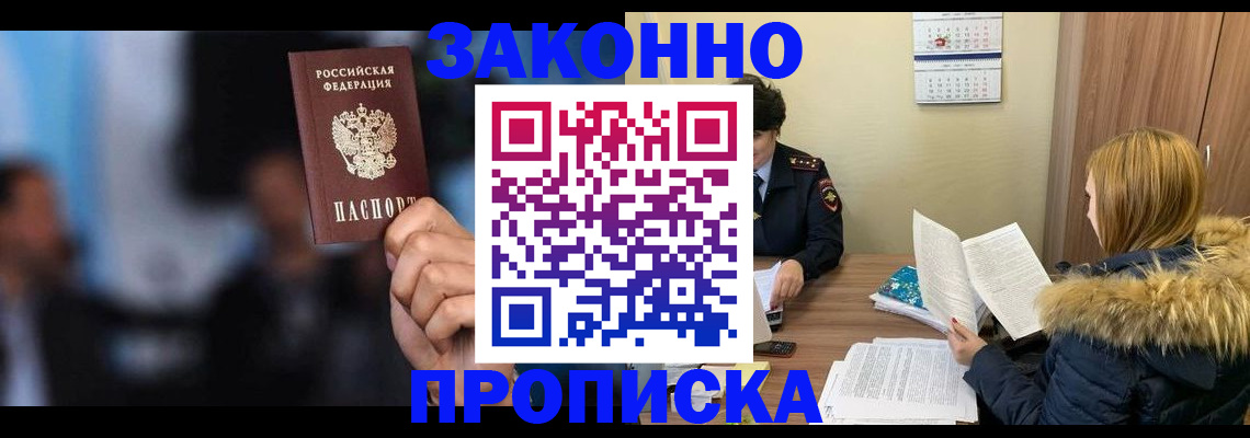 временная регистрация гарантия в Щиграх