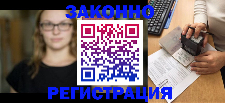 временная регистрация госуслуги в Щиграх